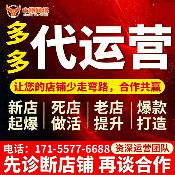伊春电商代运营