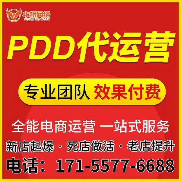 伊春电商代运营